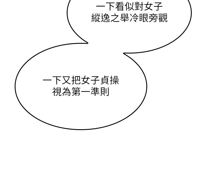 命運:貞潔慾女第71話-亭下褪去綢緞製玉「液」