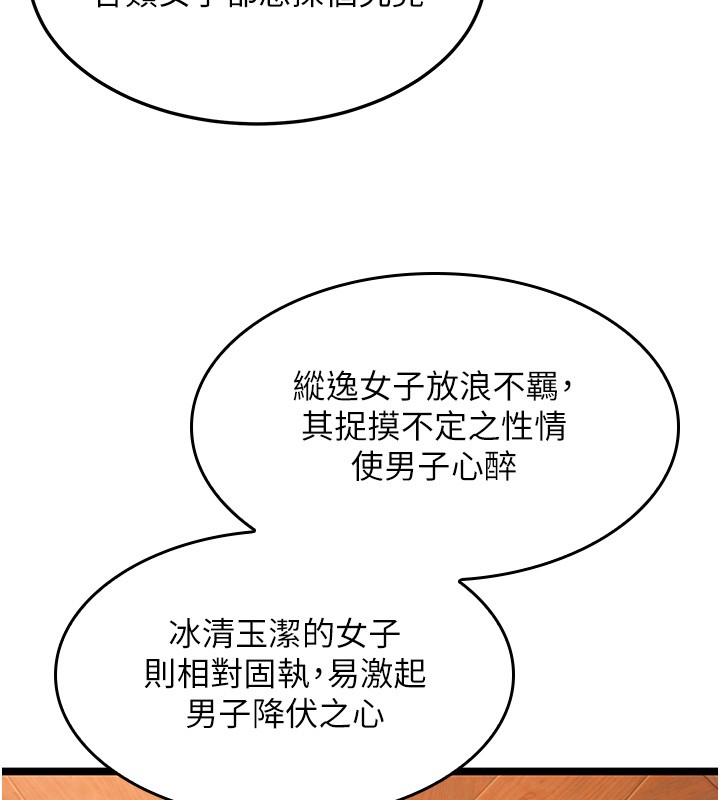 命運:貞潔慾女第71話-亭下褪去綢緞製玉「液」