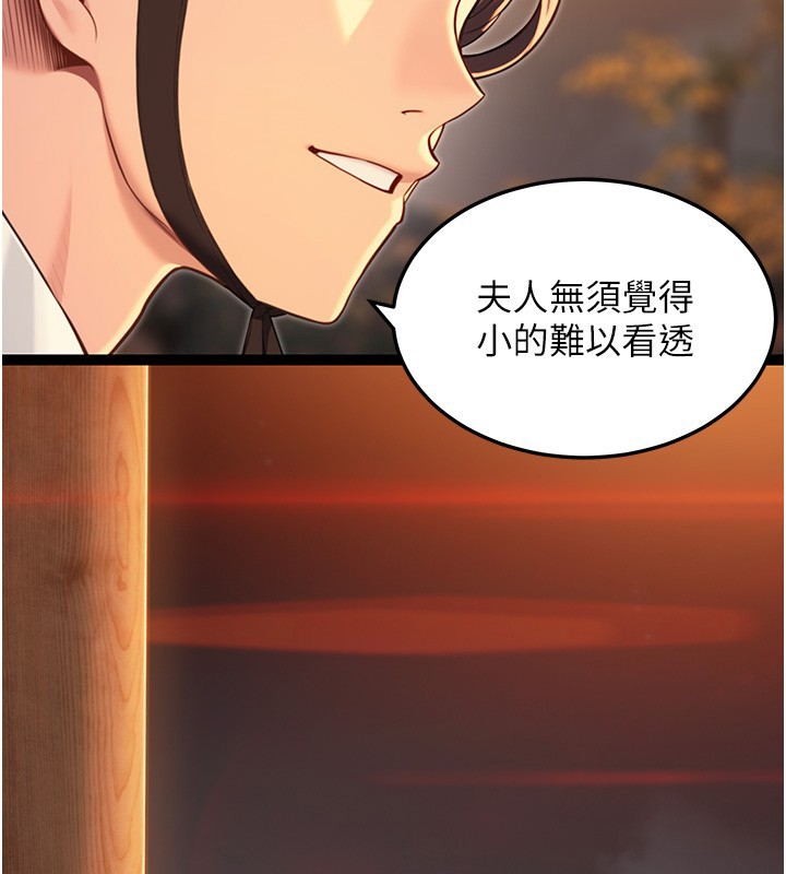 命運:貞潔慾女第71話-亭下褪去綢緞製玉「液」