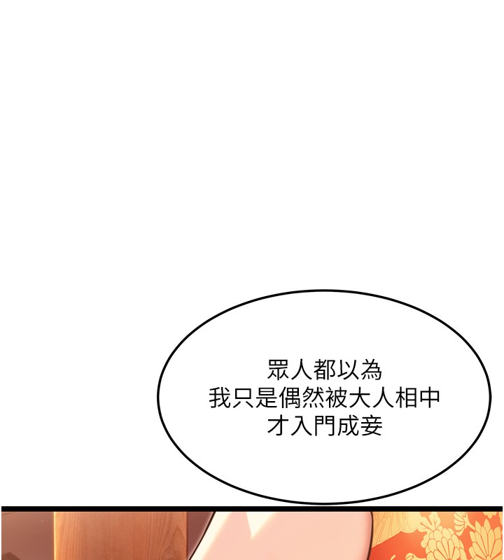 命運:貞潔慾女第71話-亭下褪去綢緞製玉「液」