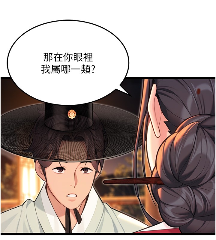 命運:貞潔慾女第71話-亭下褪去綢緞製玉「液」