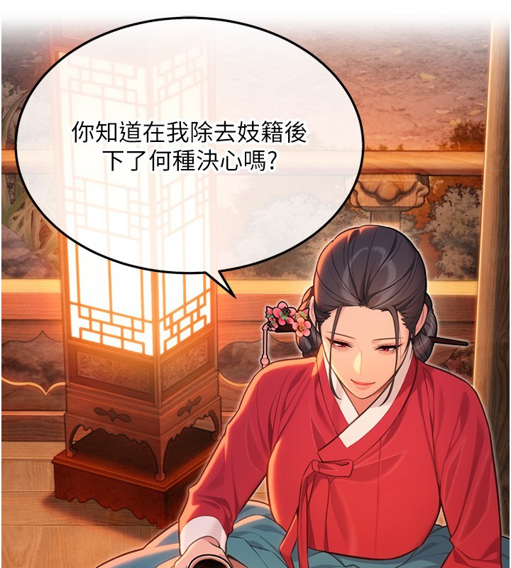 命運:貞潔慾女第71話-亭下褪去綢緞製玉「液」