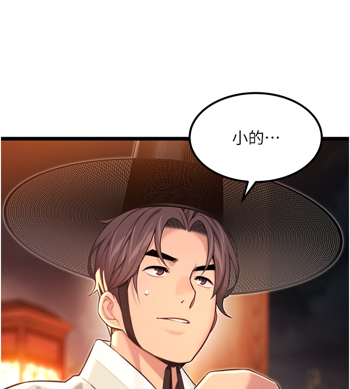 命運:貞潔慾女第71話-亭下褪去綢緞製玉「液」