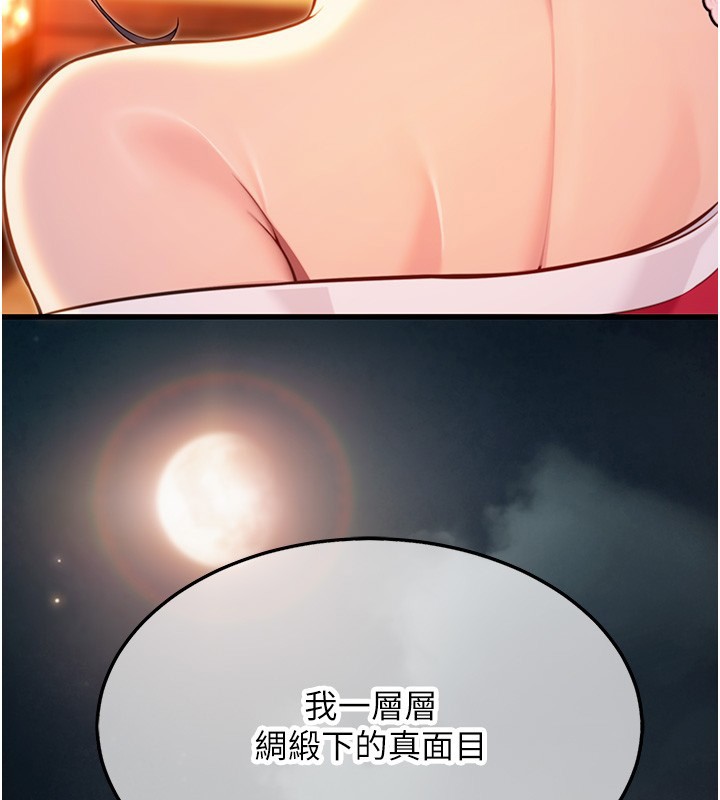 命運:貞潔慾女第71話-亭下褪去綢緞製玉「液」