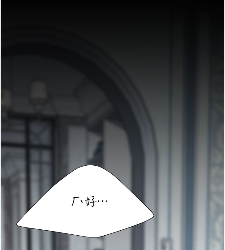 復仇母女丼第135話-姐妹對質