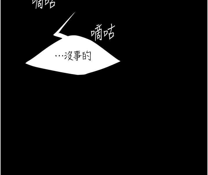 復仇母女丼第135話-姐妹對質