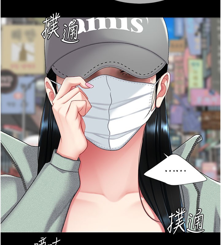 復仇母女丼第135話-姐妹對質