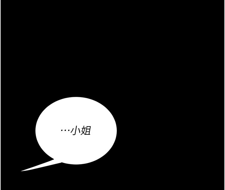 復仇母女丼第135話-姐妹對質