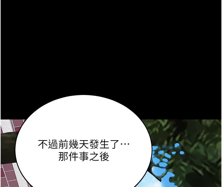 復仇母女丼第135話-姐妹對質