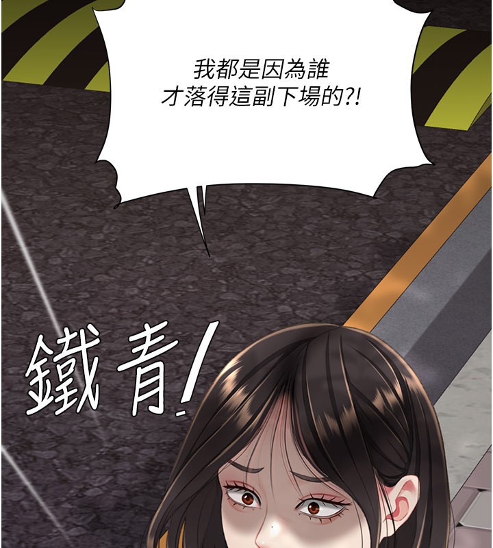 復仇母女丼第135話-姐妹對質