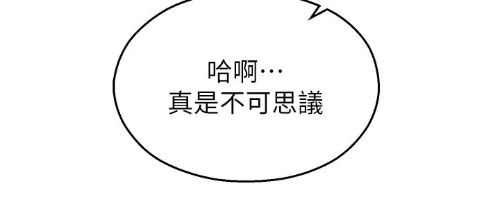 校園禁播角落第19話-這就是妳高潮的表情!