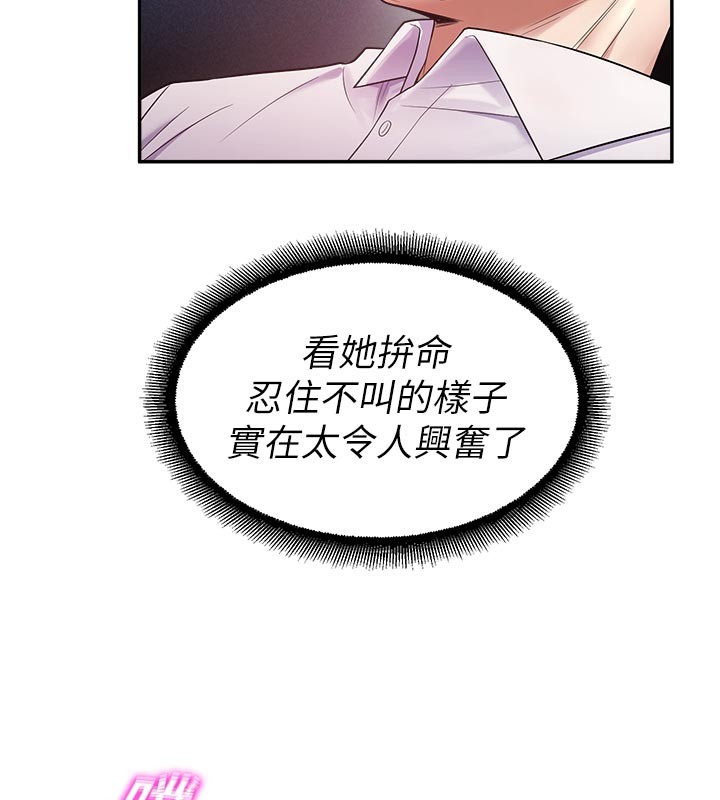 校園禁播角落第19話-這就是妳高潮的表情!