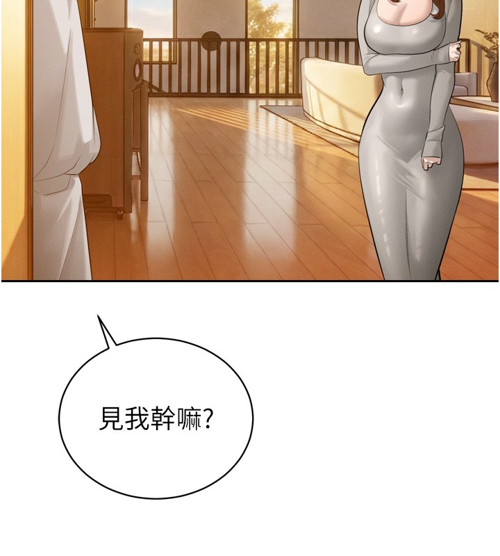 暴君會長的嬌媳們第22話-公公的性奴隸