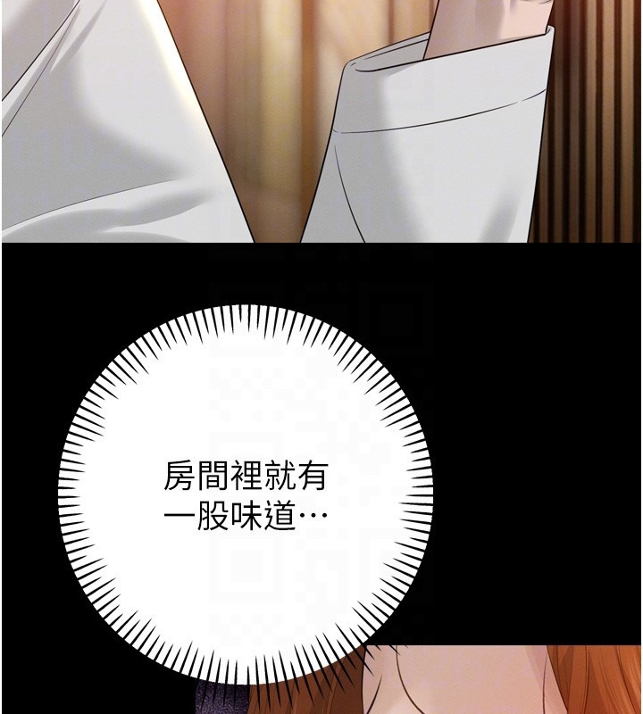 暴君會長的嬌媳們第22話-公公的性奴隸