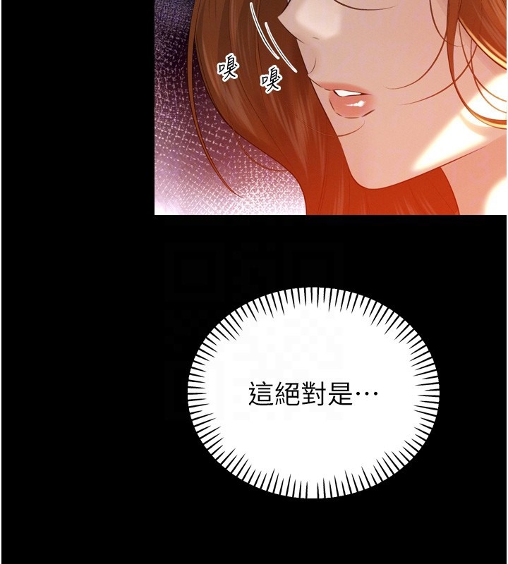 暴君會長的嬌媳們第22話-公公的性奴隸