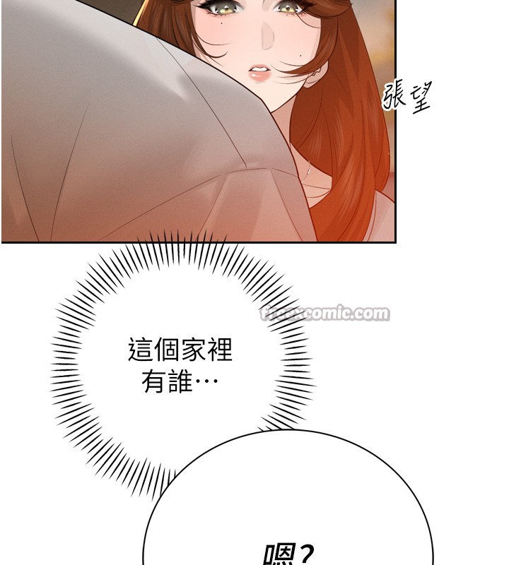 暴君會長的嬌媳們第22話-公公的性奴隸