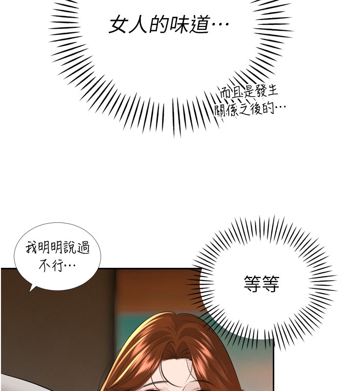 暴君會長的嬌媳們第22話-公公的性奴隸