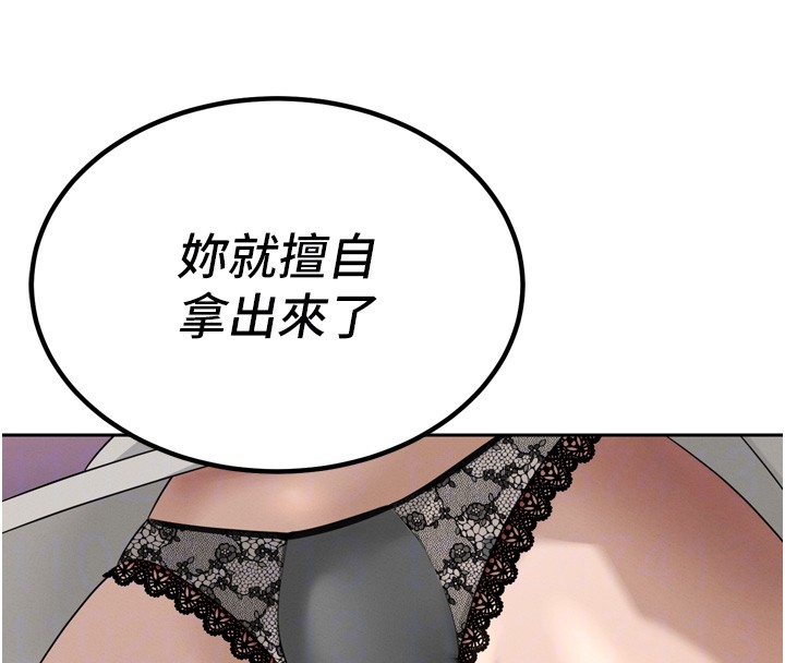 暴君會長的嬌媳們第22話-公公的性奴隸