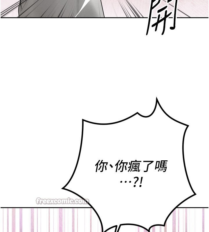 暴君會長的嬌媳們第22話-公公的性奴隸