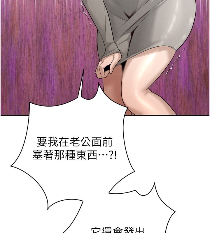 暴君會長的嬌媳們第22話-公公的性奴隸