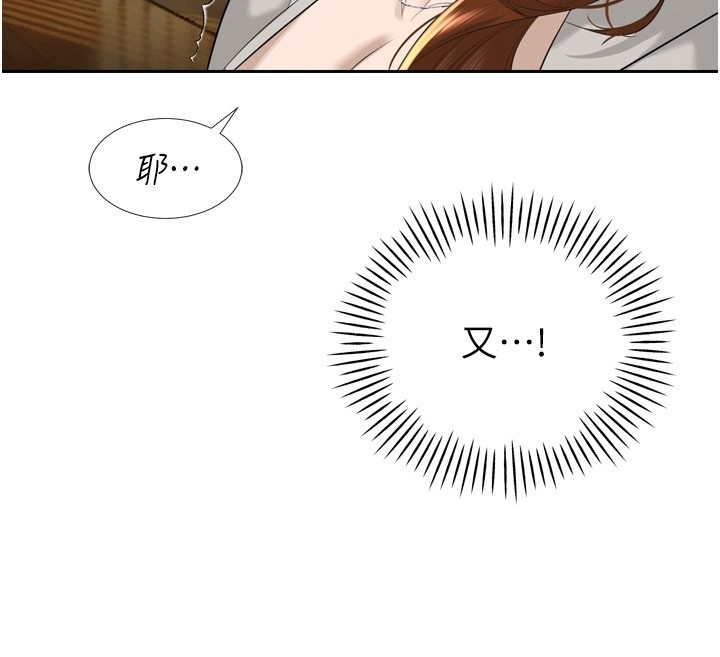 暴君會長的嬌媳們第22話-公公的性奴隸