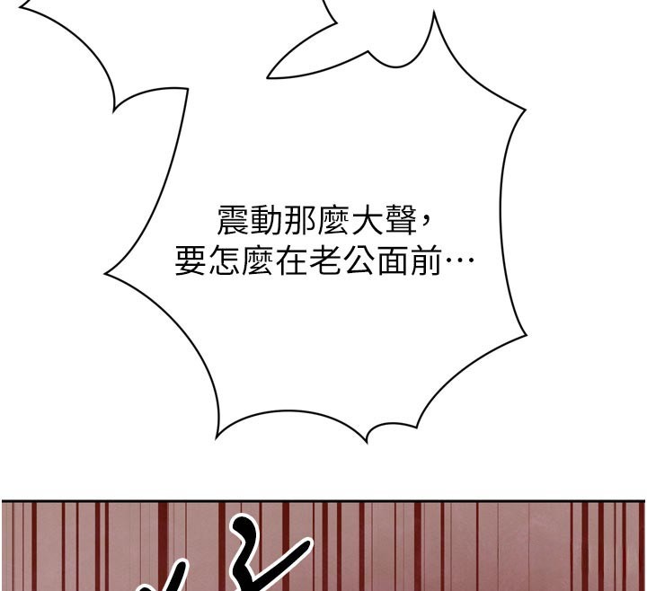 暴君會長的嬌媳們第22話-公公的性奴隸