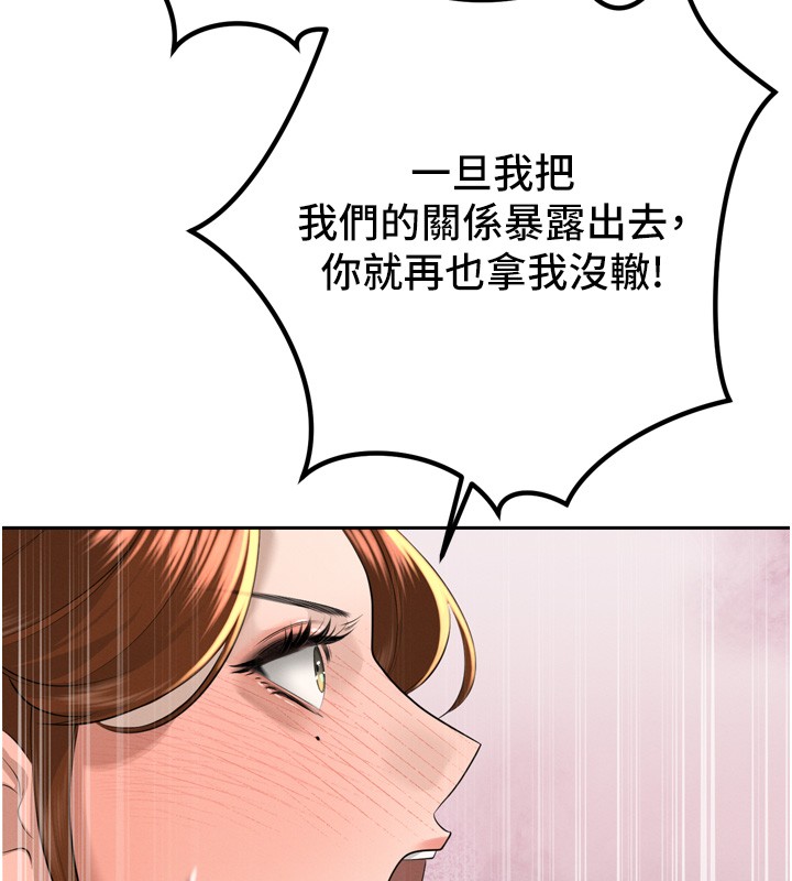 暴君會長的嬌媳們第22話-公公的性奴隸