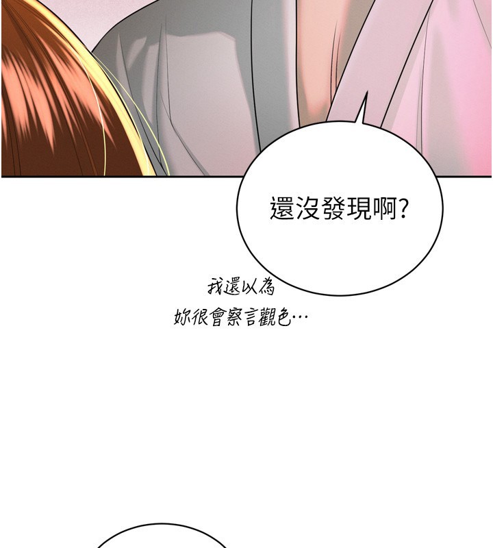 暴君會長的嬌媳們第22話-公公的性奴隸