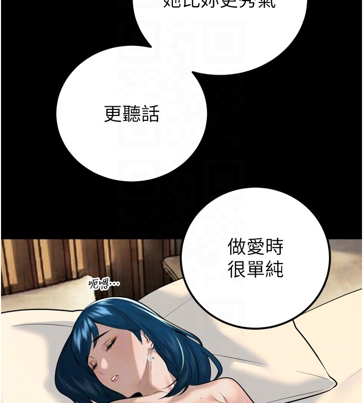 暴君會長的嬌媳們第22話-公公的性奴隸