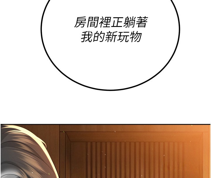 暴君會長的嬌媳們第22話-公公的性奴隸