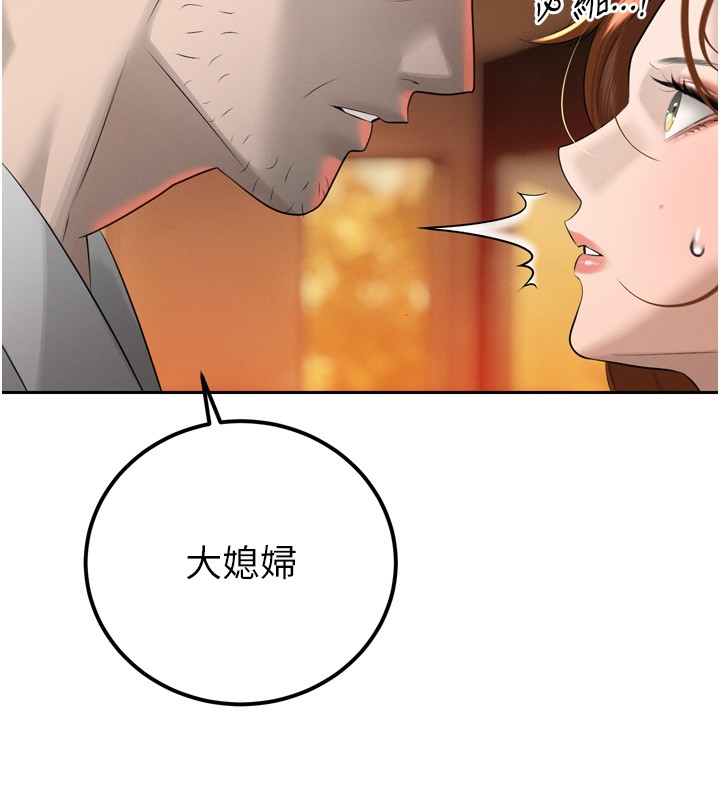 暴君會長的嬌媳們第22話-公公的性奴隸