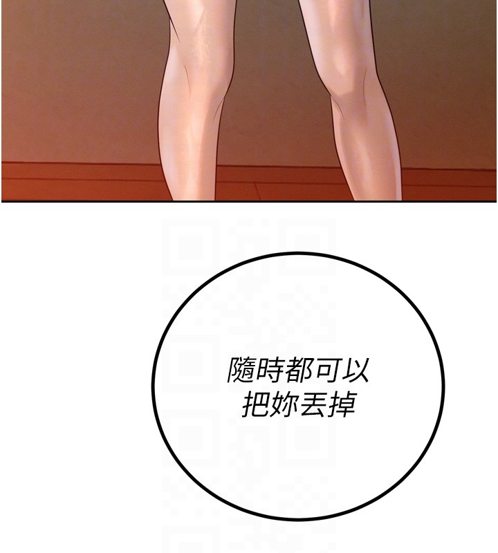 暴君會長的嬌媳們第22話-公公的性奴隸