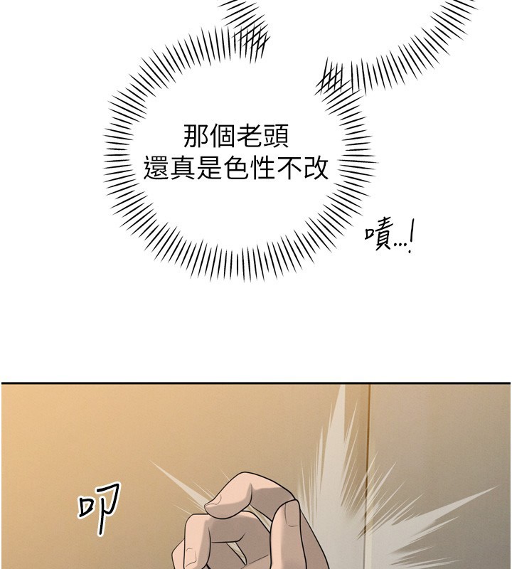 暴君會長的嬌媳們第22話-公公的性奴隸