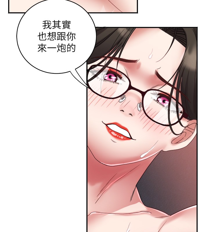 大鳳村婦女會第31話-早就想跟你來一炮了