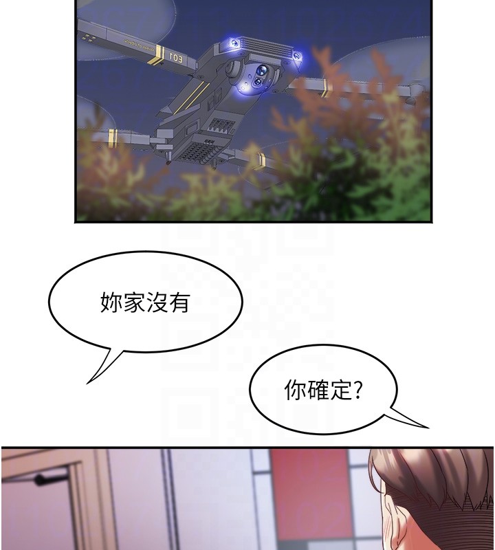 大鳳村婦女會第31話-早就想跟你來一炮了