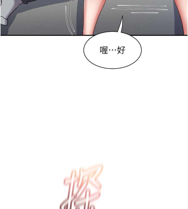 大鳳村婦女會第31話-早就想跟你來一炮了