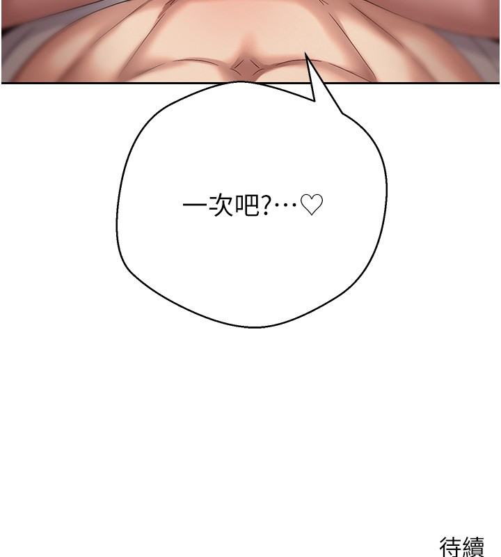 幣轉人生第55話-慾火焚身的姐姐&hearts;