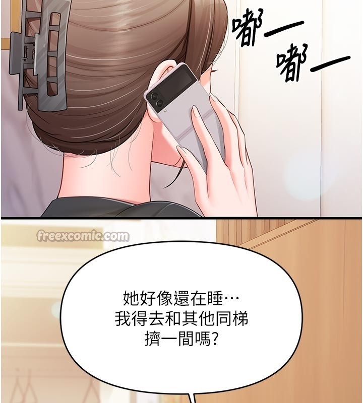 報告女班長:一根突起第36話-我們也來色色吧&hearts;