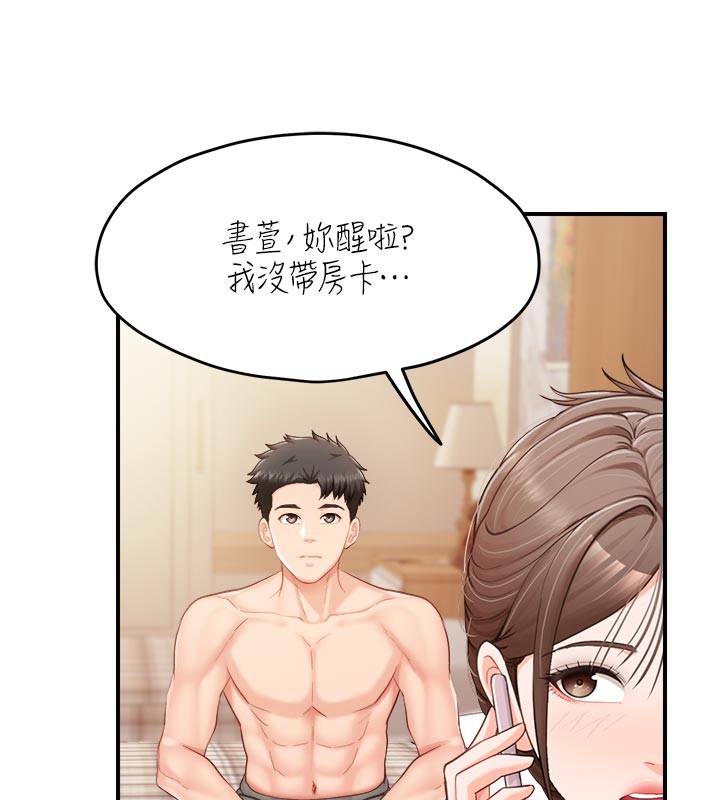 報告女班長:一根突起第36話-我們也來色色吧&hearts;