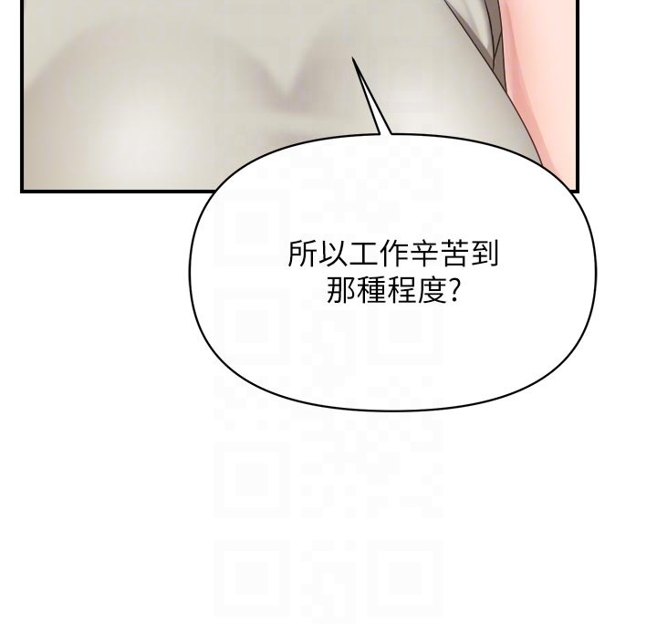 報告女班長:一根突起第36話-我們也來色色吧&hearts;