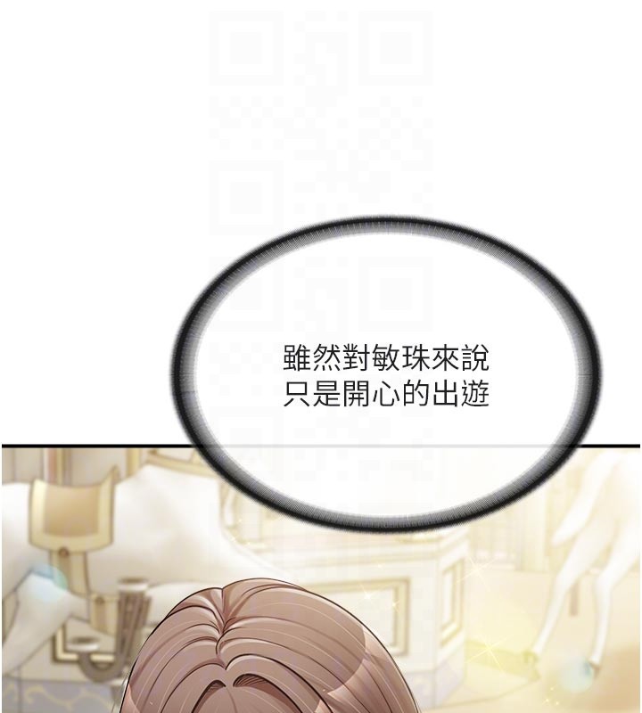 報告女班長:一根突起第36話-我們也來色色吧&hearts;