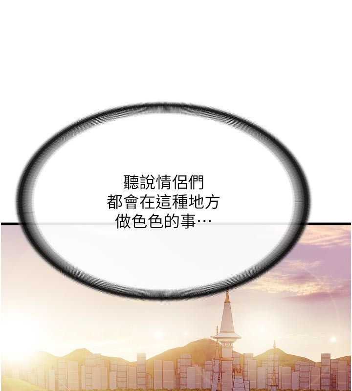 報告女班長:一根突起第36話-我們也來色色吧&hearts;