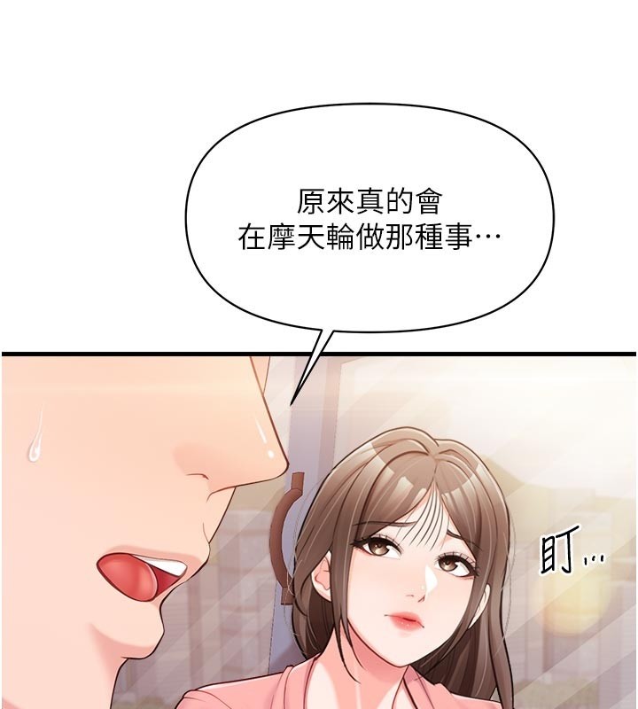 報告女班長:一根突起第36話-我們也來色色吧&hearts;