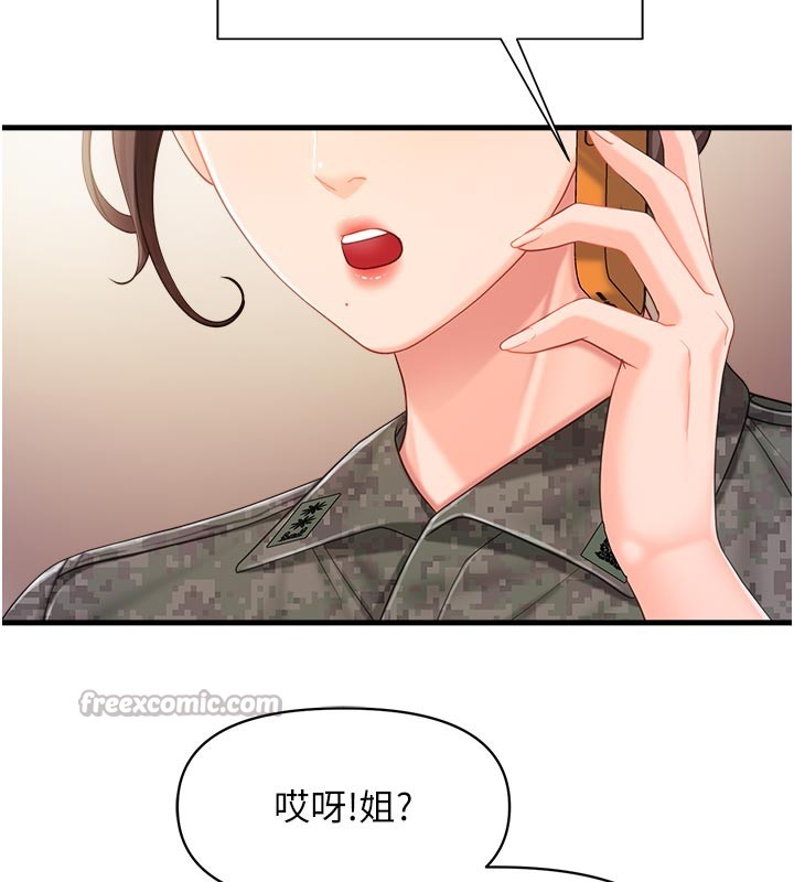 報告女班長:一根突起第36話-我們也來色色吧&hearts;