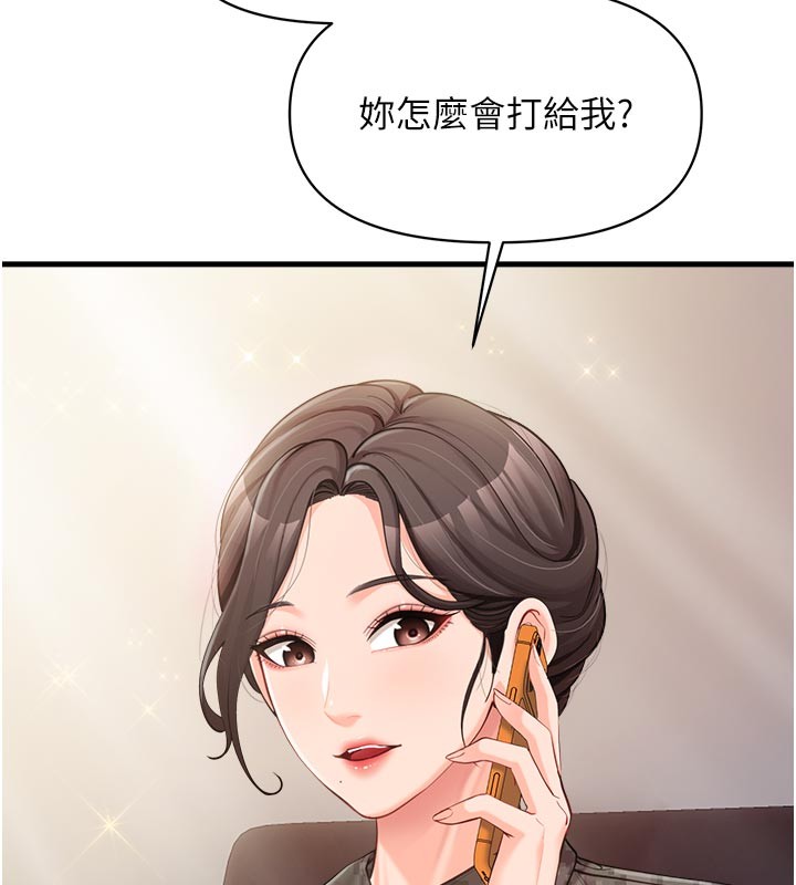 報告女班長:一根突起第36話-我們也來色色吧&hearts;