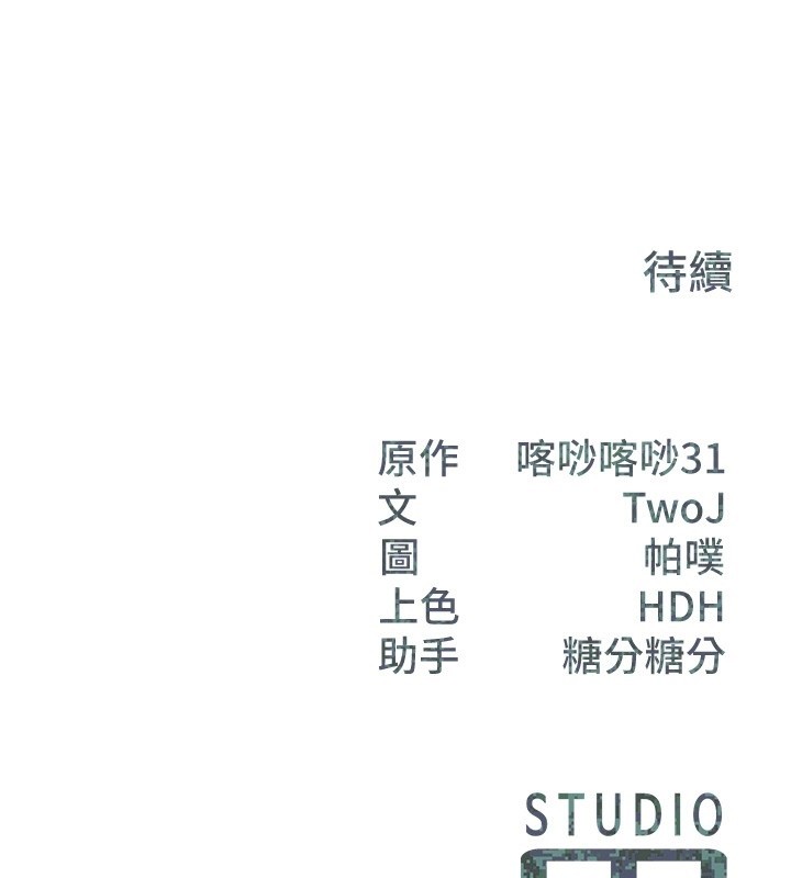 報告女班長:一根突起第36話-我們也來色色吧&hearts;