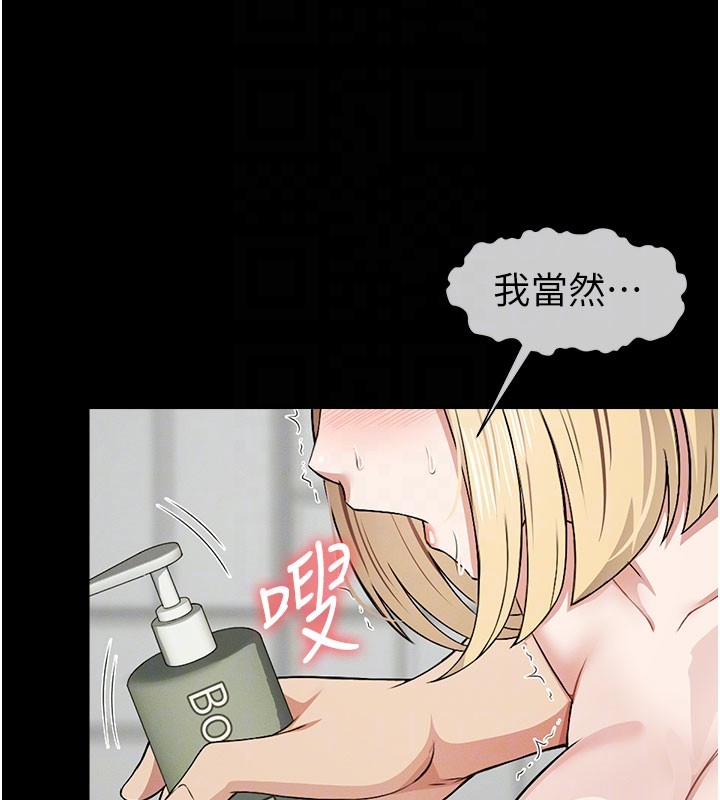 屍變家園:以身相許第27話-從後面的洞來也很舒服&hearts;