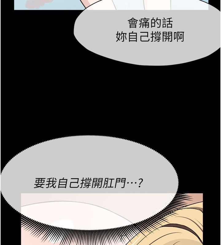 屍變家園:以身相許第27話-從後面的洞來也很舒服&hearts;