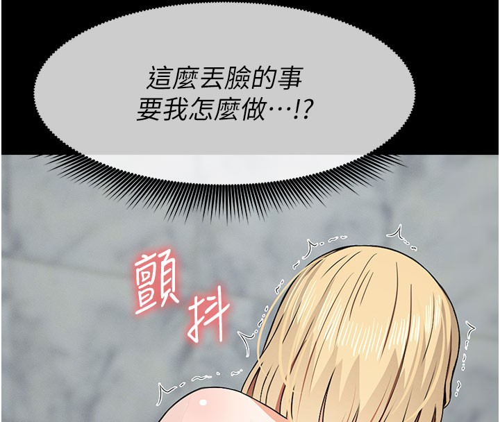 屍變家園:以身相許第27話-從後面的洞來也很舒服&hearts;