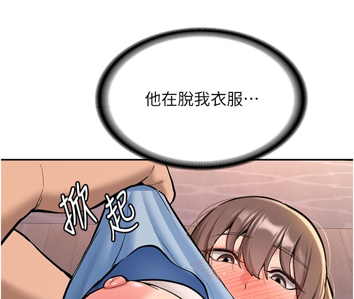 新生老司機第17話-自己闖的禍自己收拾